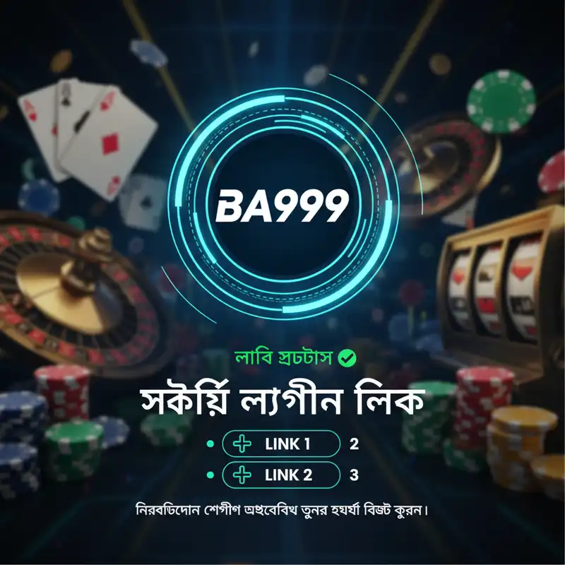 BA999 Login Guide
